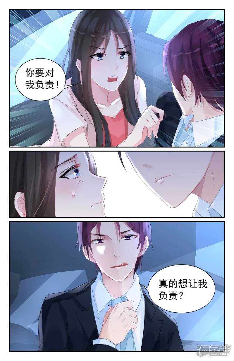 第258话 什么时候回来？ 第8页