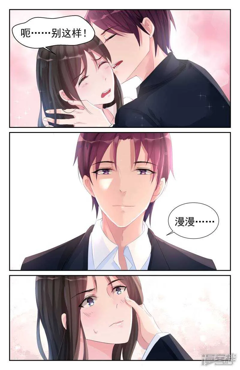 第259话 好想你啊！ 第2页