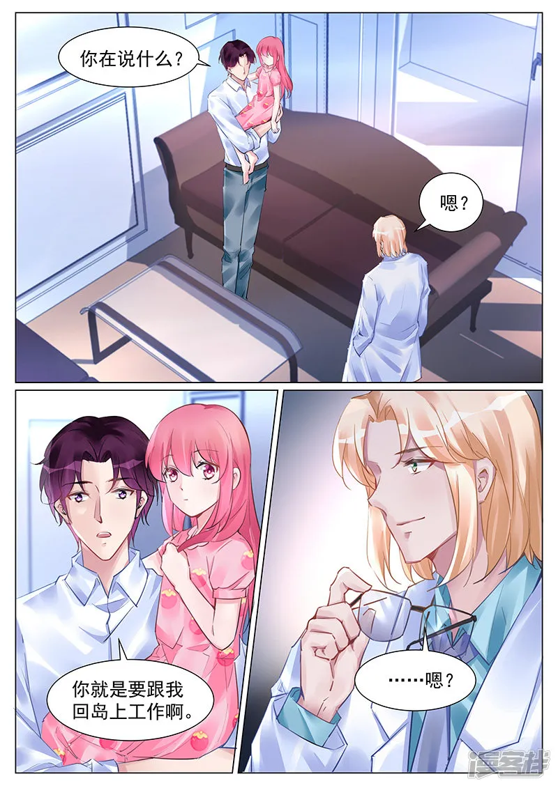 第259话 第2页