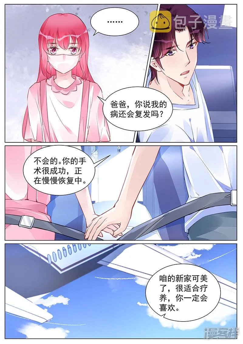 第260话 第2页