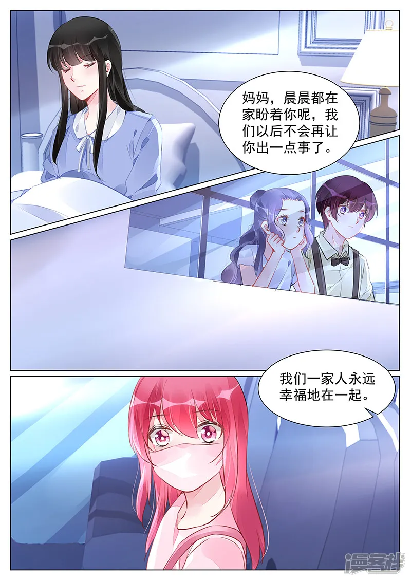第260话 第3页