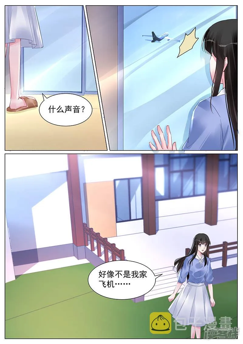 第260话 第5页