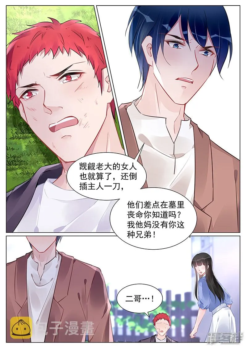 第261话 第5页