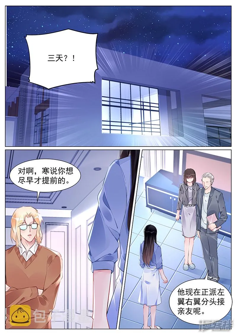 第265话 第1页