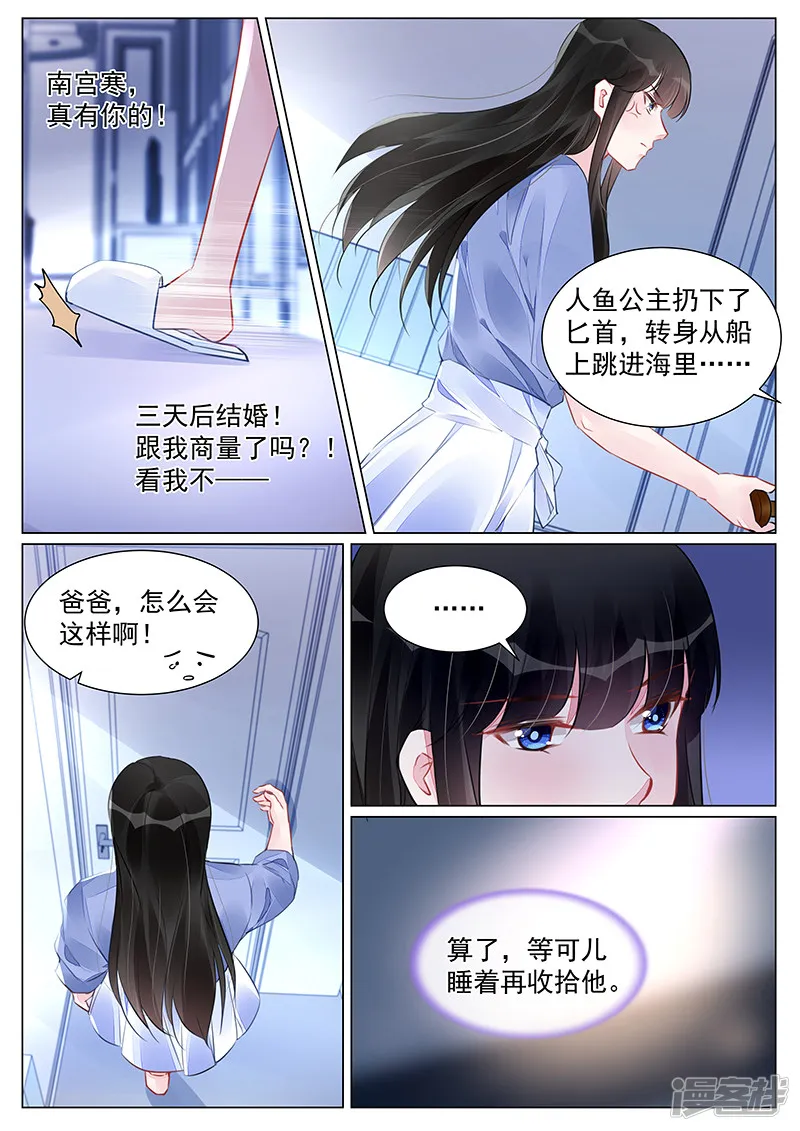 第265话 第3页