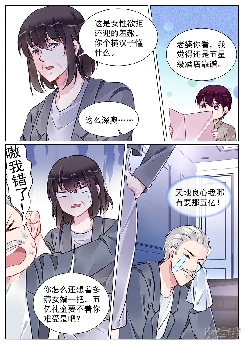 第265话 第4页