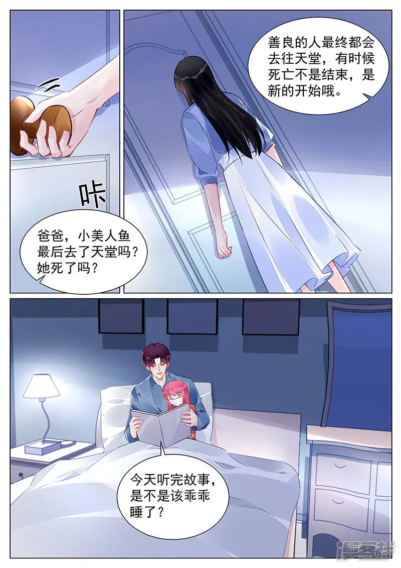 第265话 第5页