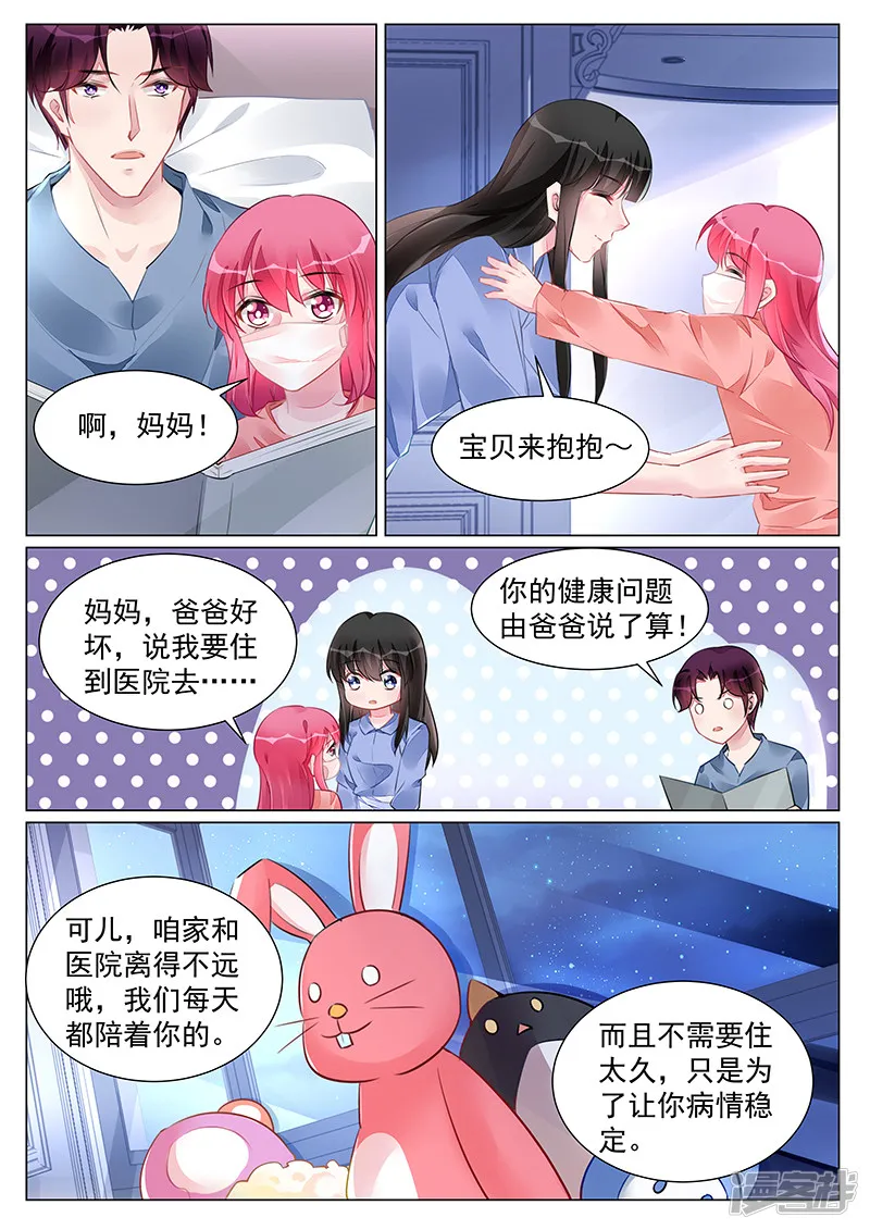 第265话 第6页