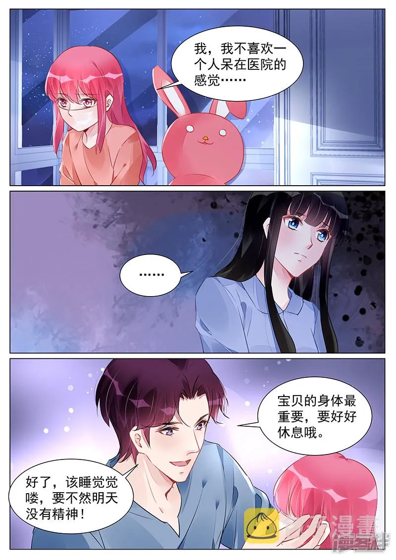 第265话 第7页
