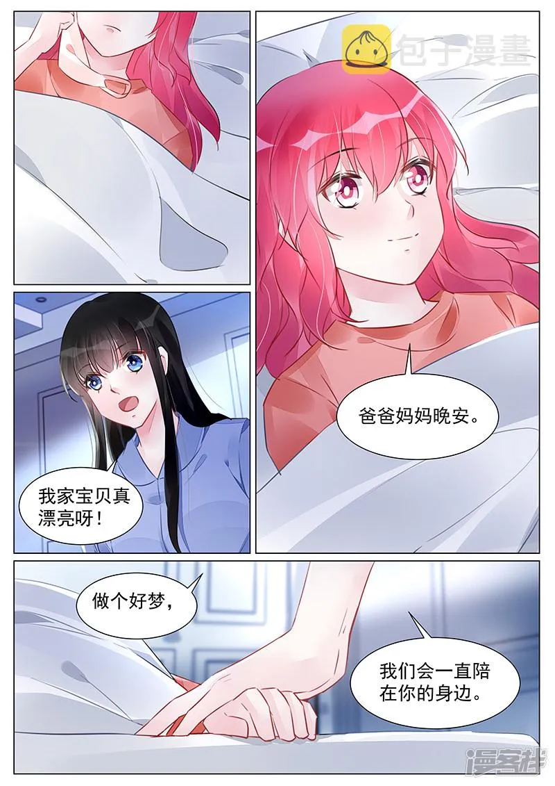 第265话 第9页