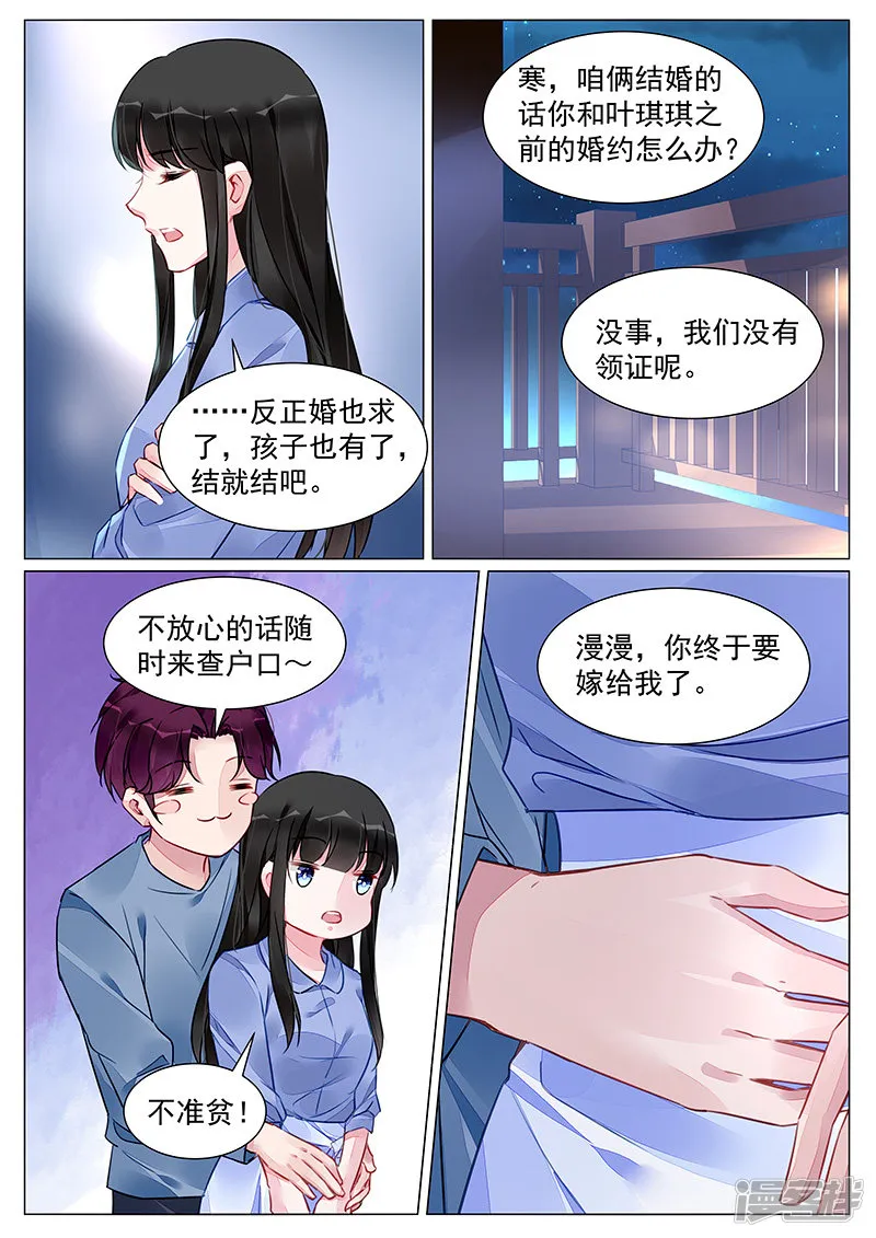 第266话 第3页
