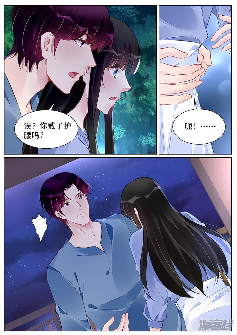 第266话 第4页