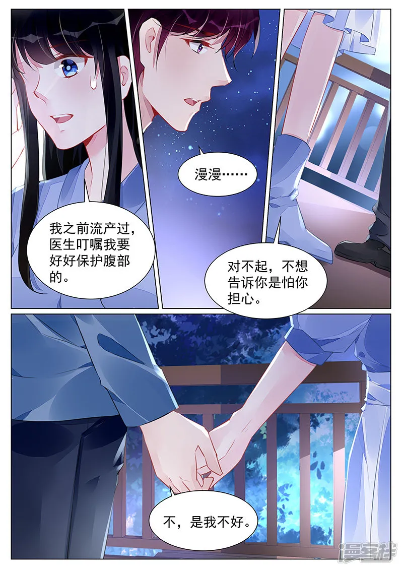 第266话 第6页