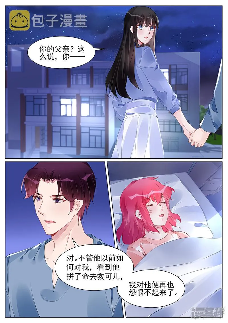 第267话 第1页