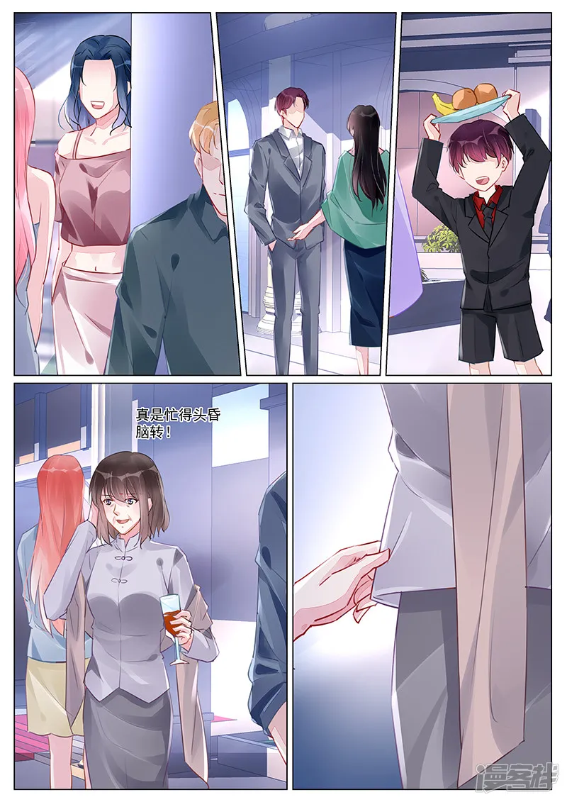 第267话 第5页