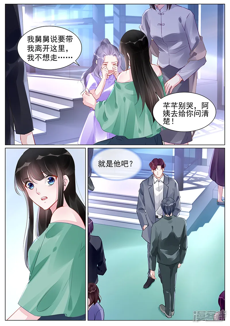 第267话 第7页