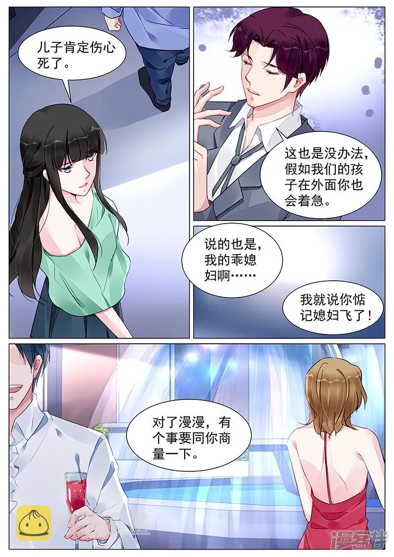 第269话 第4页