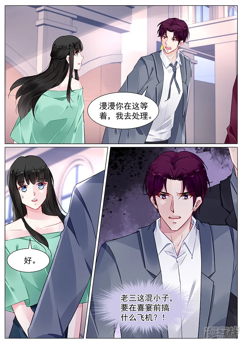 第269话 第8页