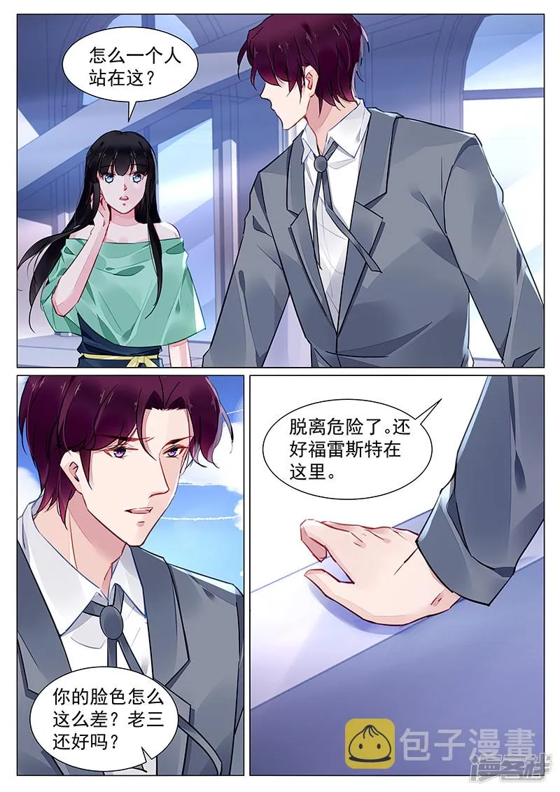 第271话 第3页
