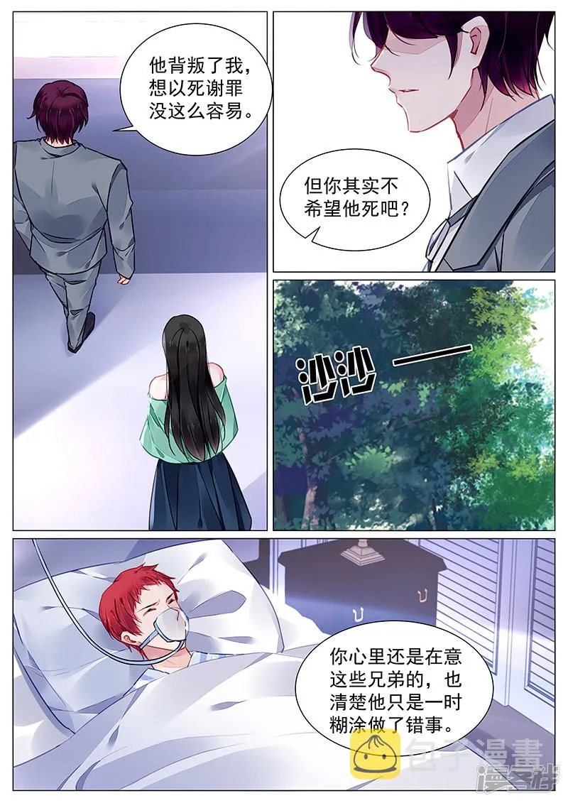 第271话 第4页
