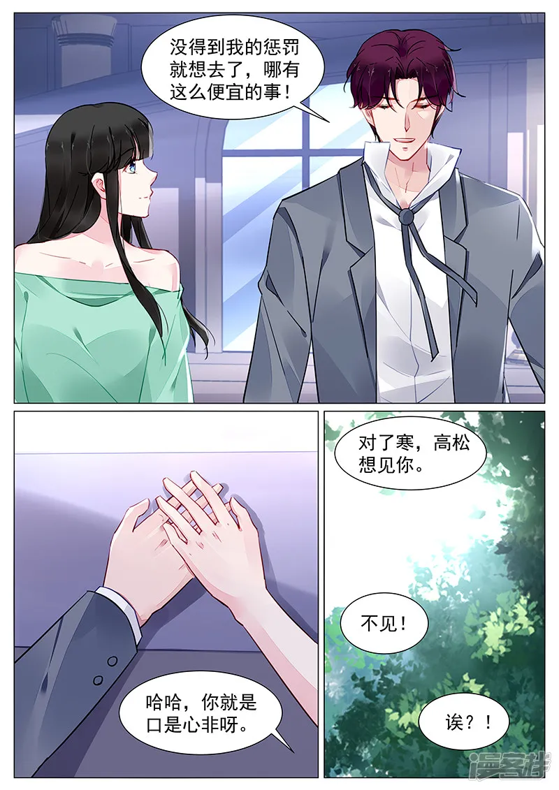 第271话 第5页