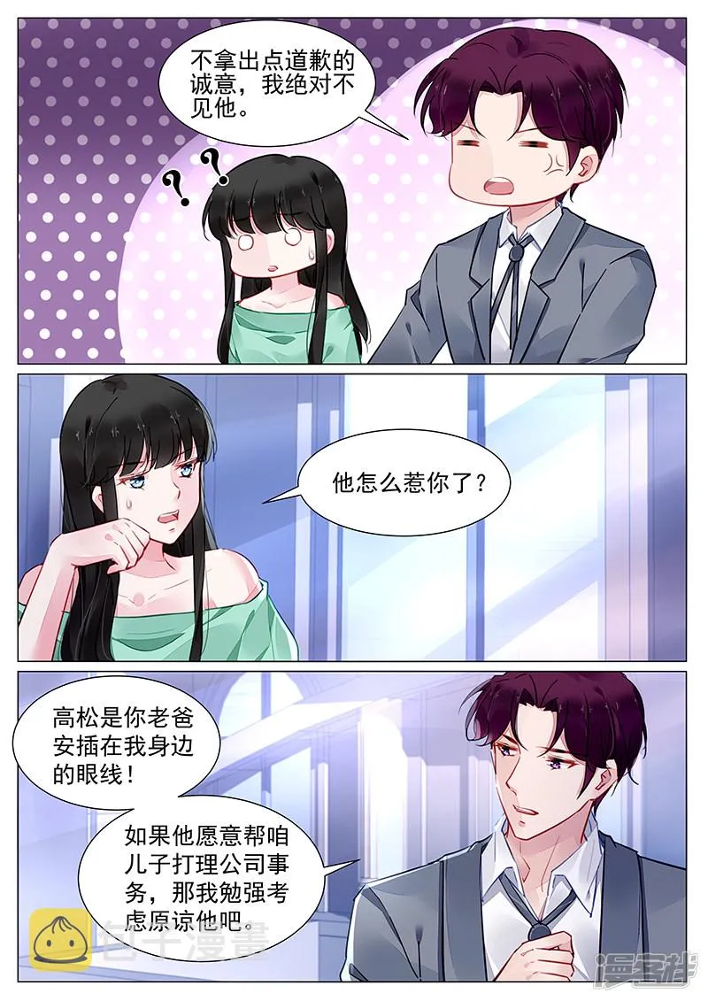 第271话 第6页