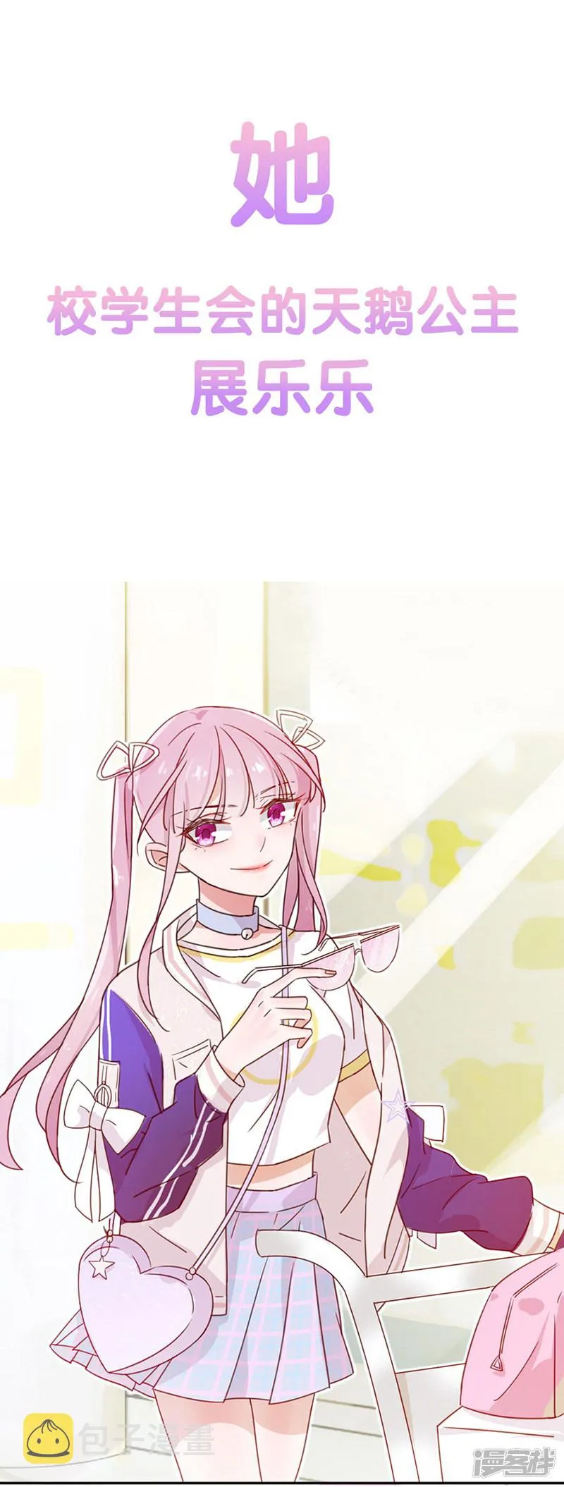 第271话 第9页