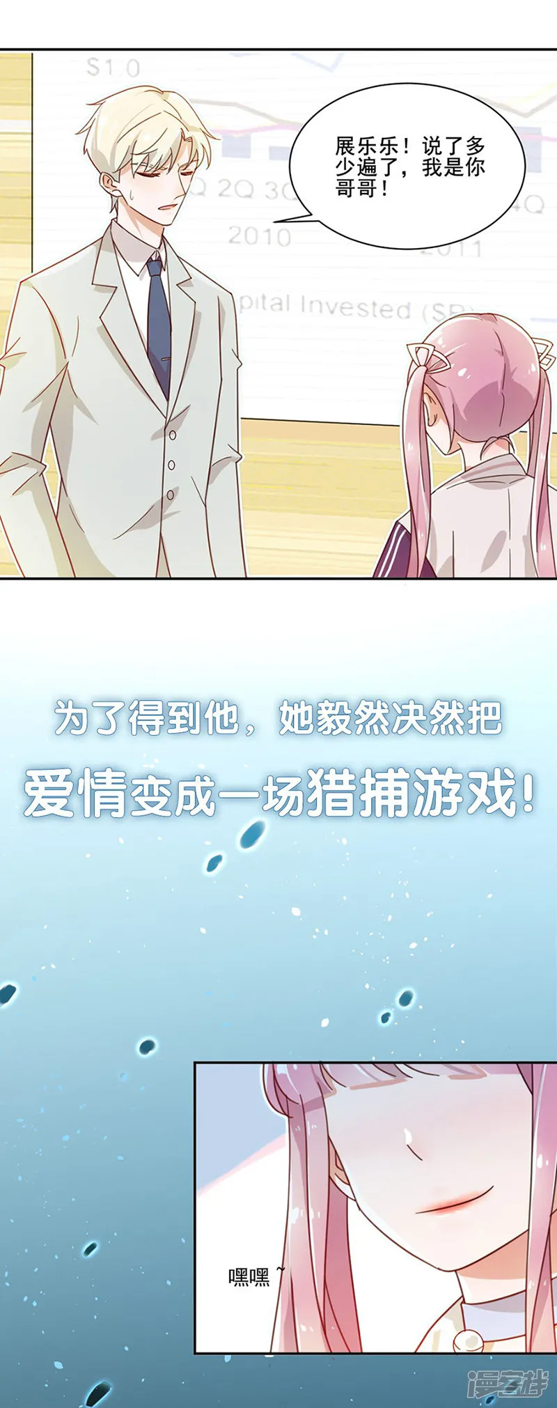 第271话 第11页