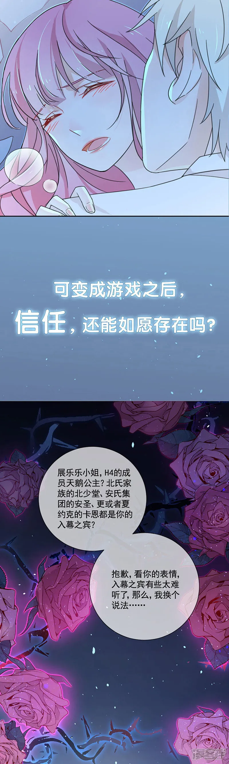 第271话 第13页