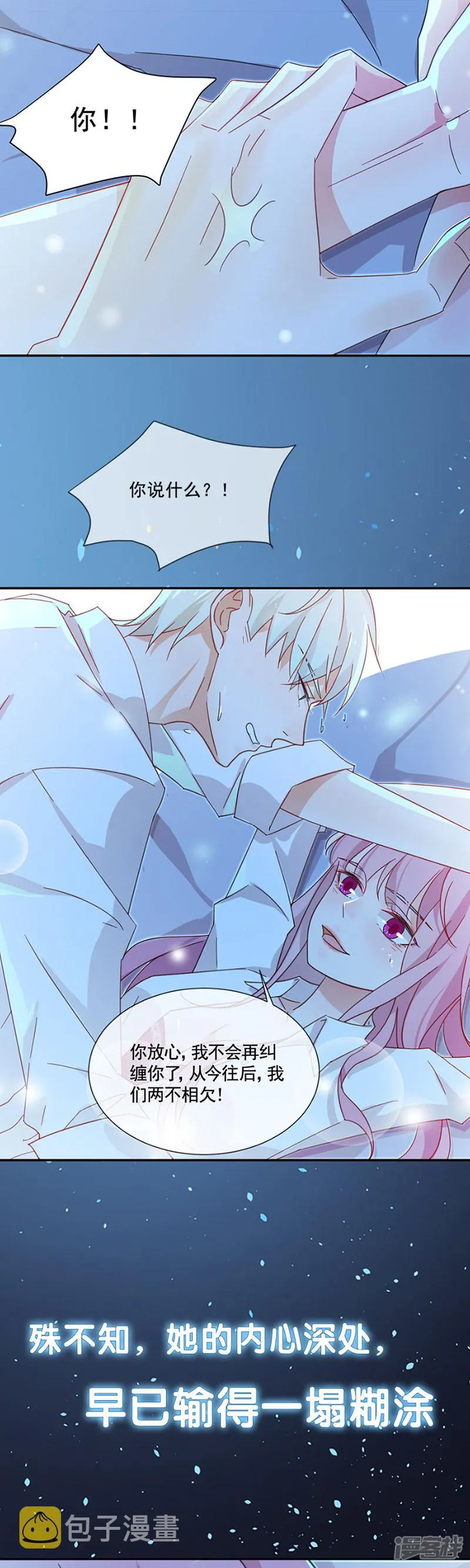 第271话 第16页