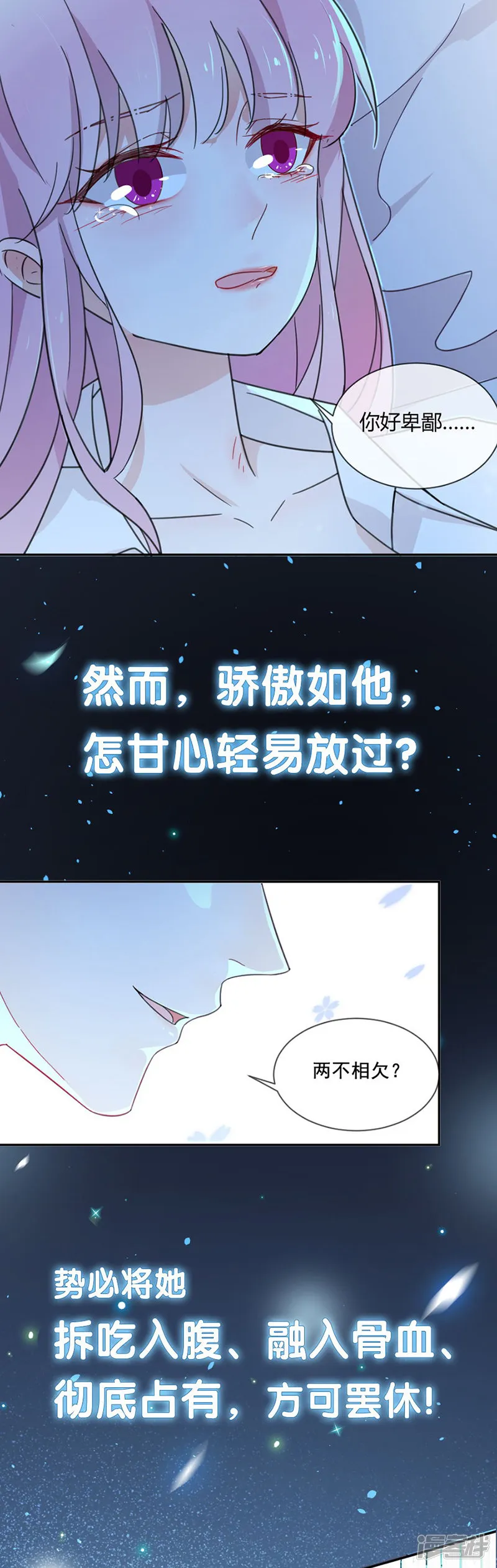 第271话 第17页