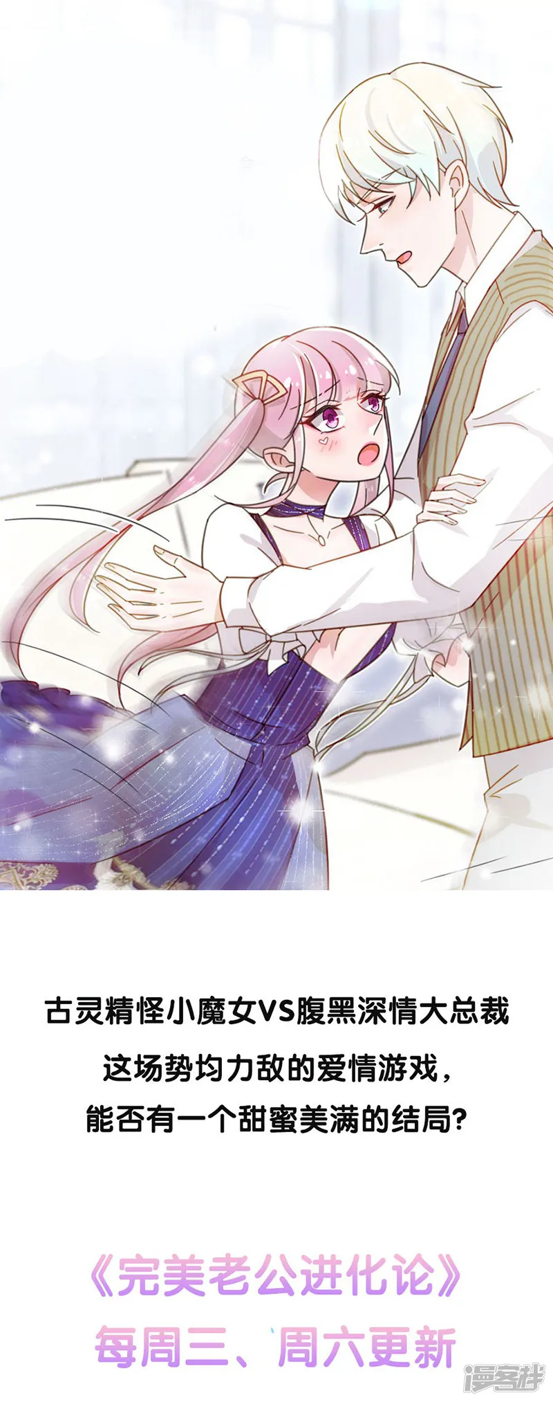 第271话 第19页