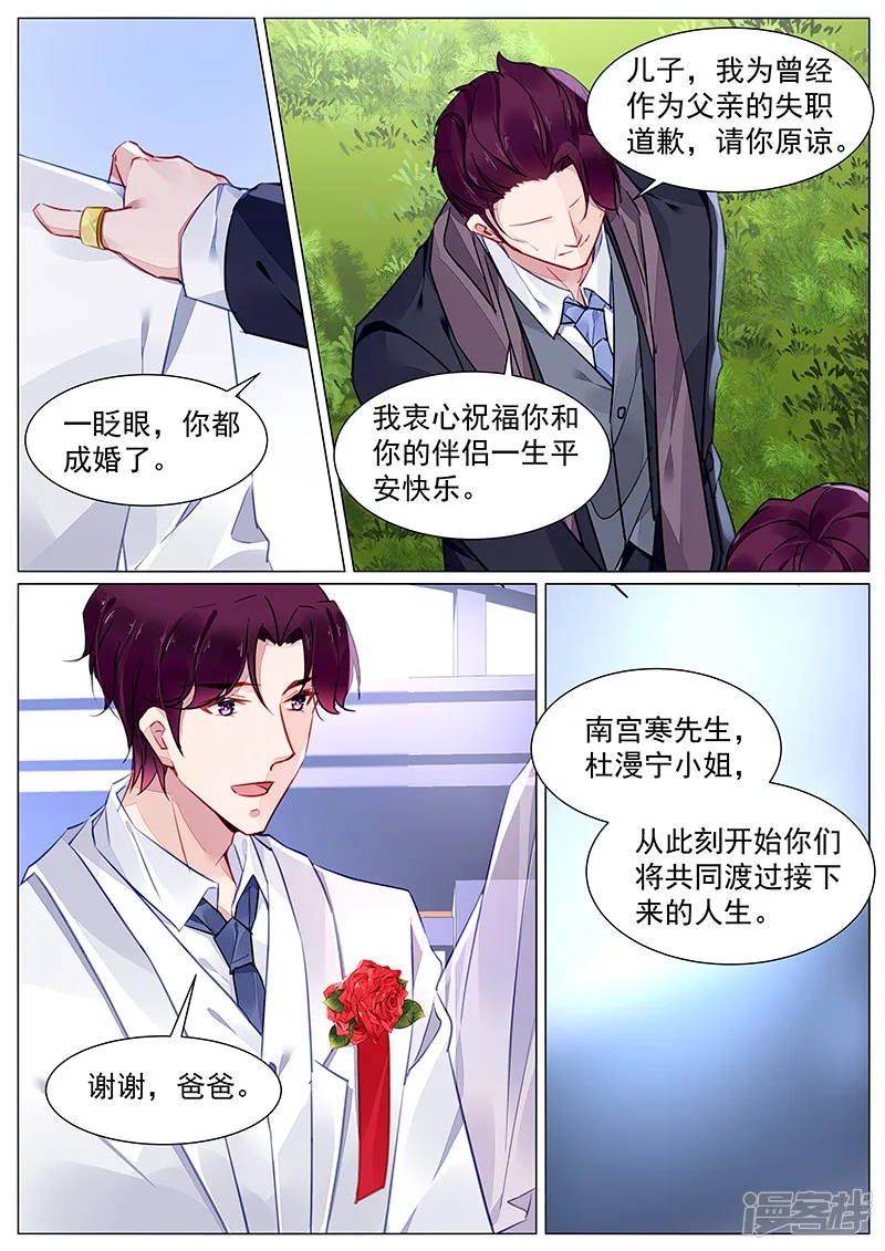 第273话 第9页