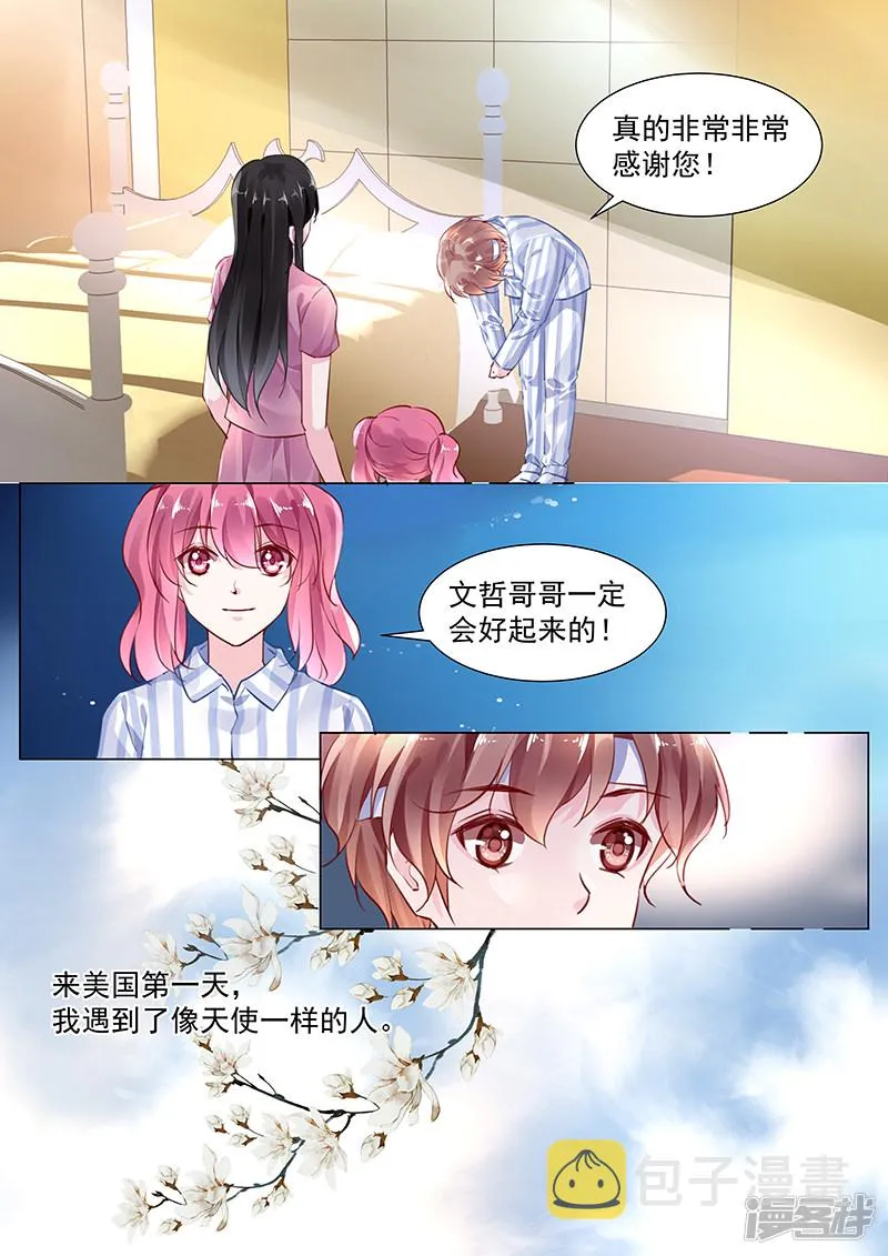 第2季1话 第11页