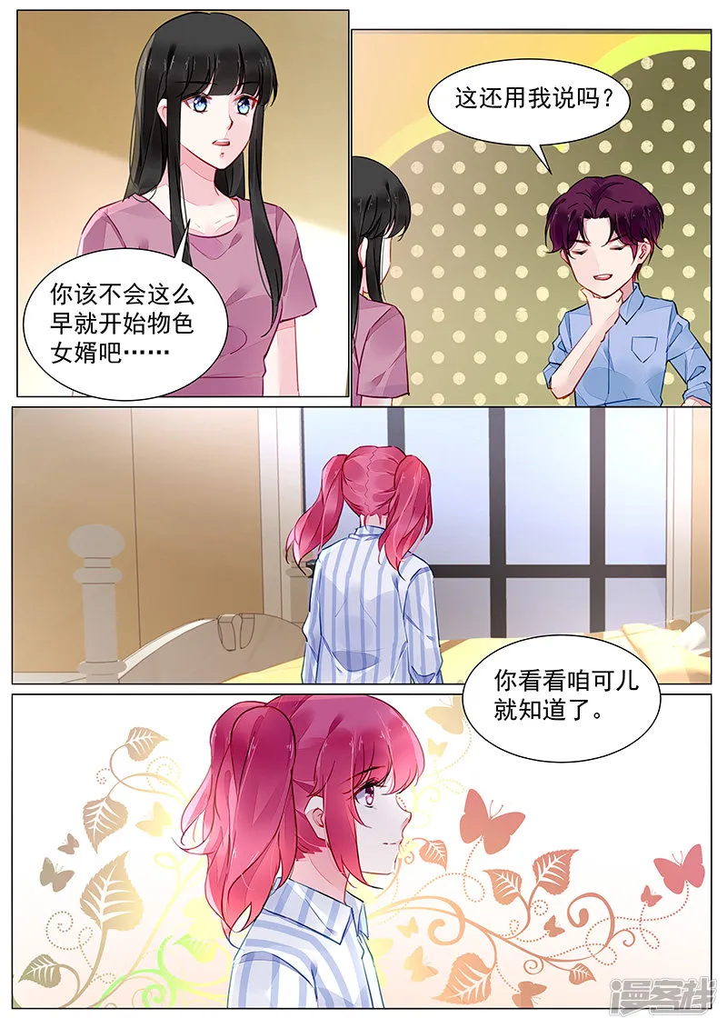 第2季2话 第3页