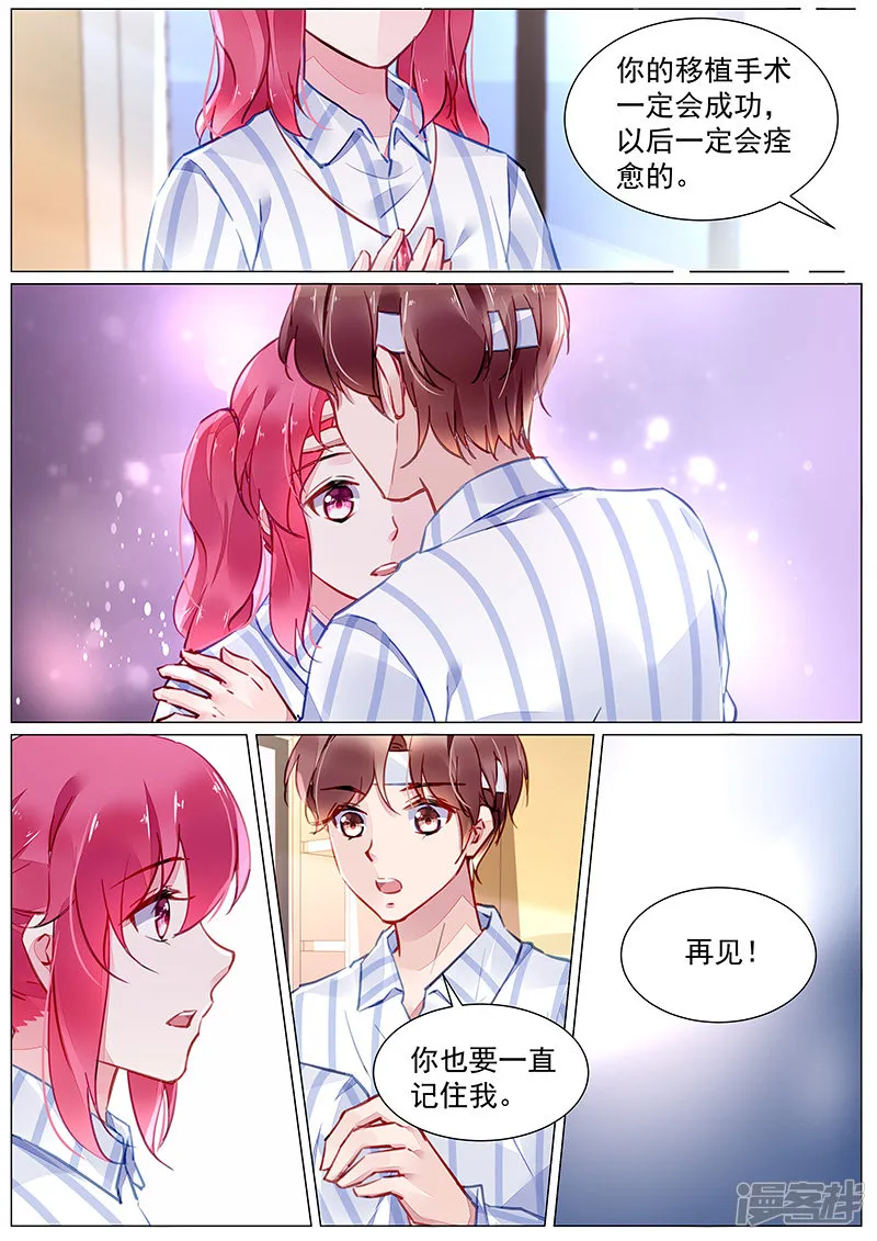 第2季2话 第9页
