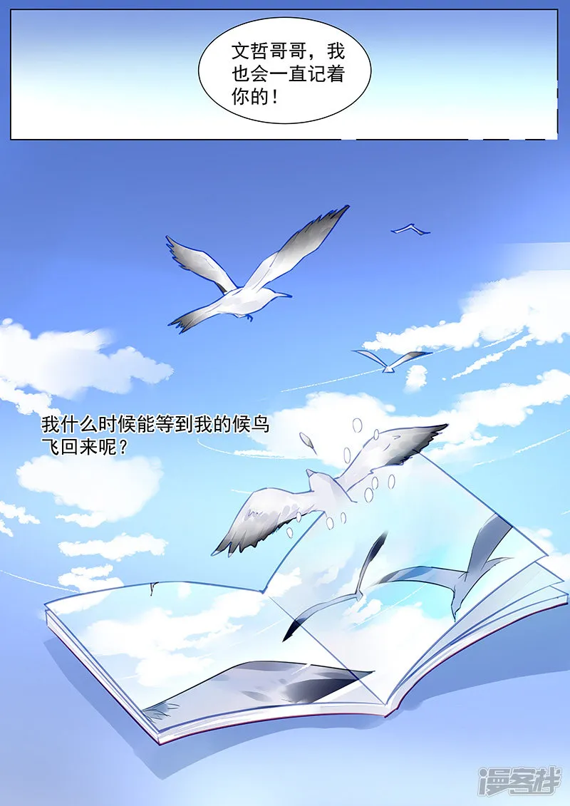 第2季2话 第10页