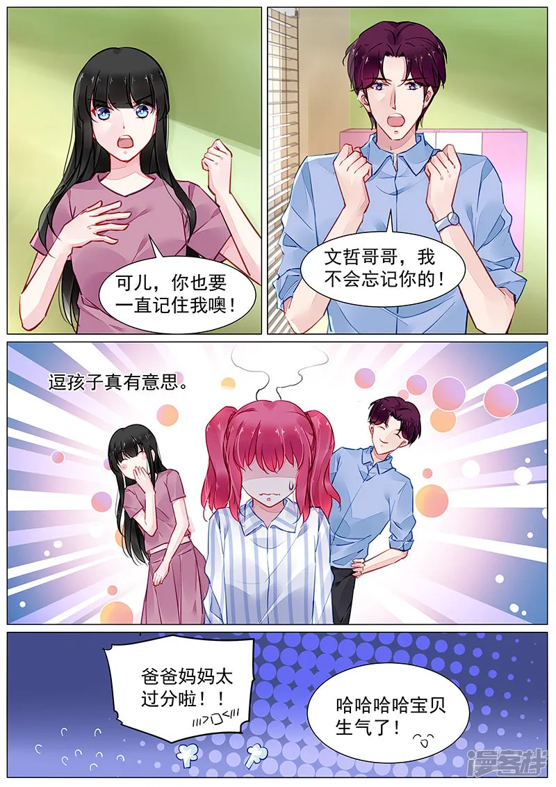 第2季3话 第1页
