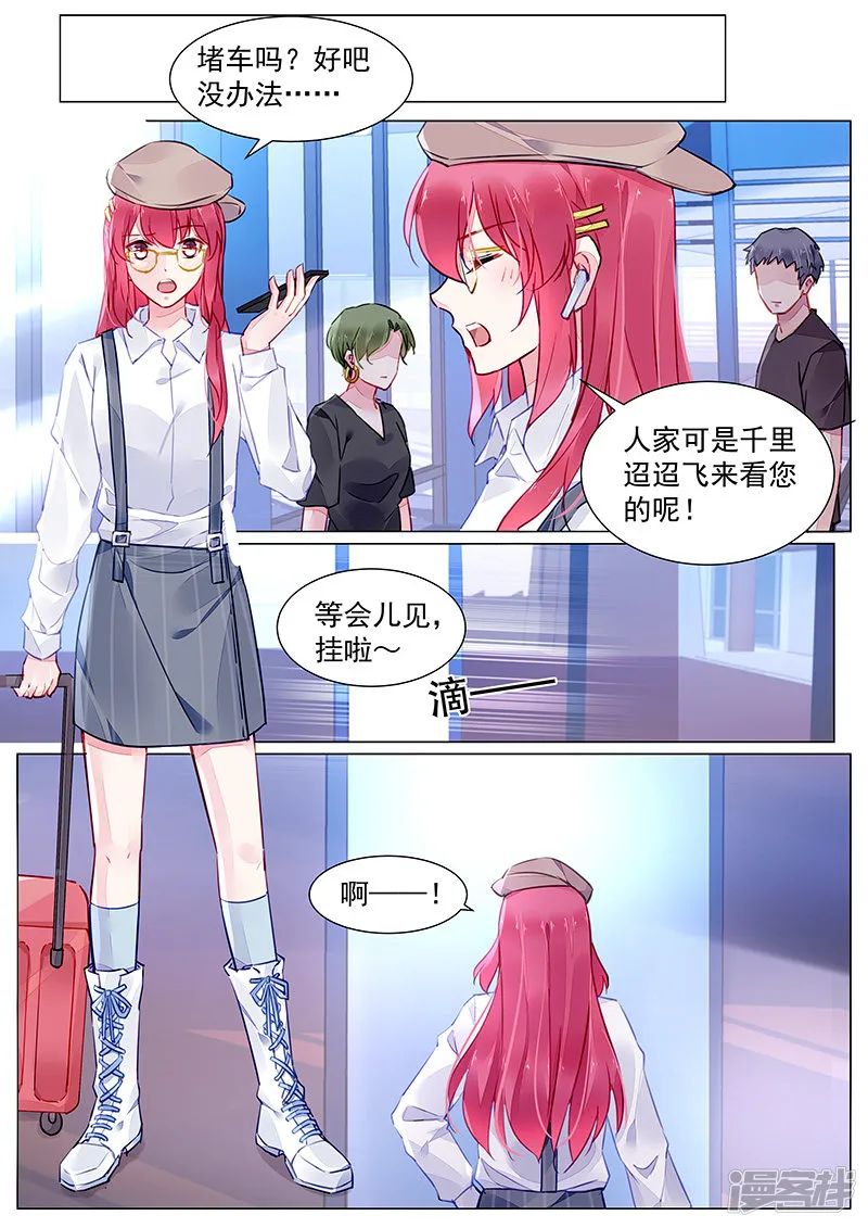 第2季3话 第6页