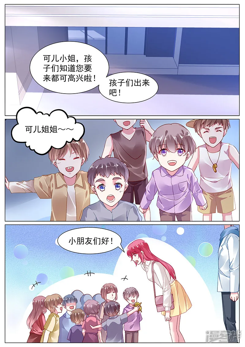 第2季6话 第1页