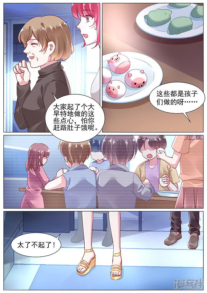 第2季6话 第3页