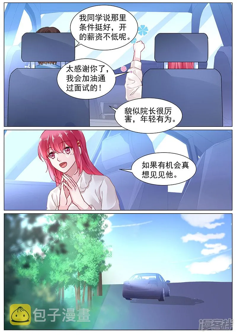 第2季6话 第8页
