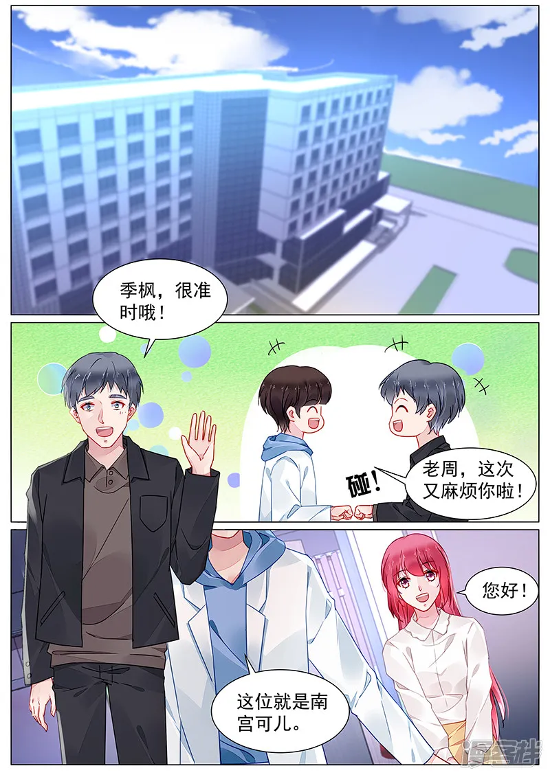 第2季7话 第1页
