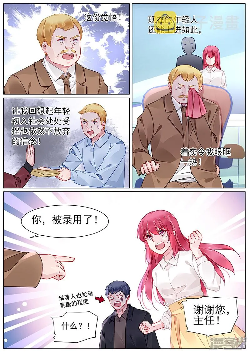 第2季7话 第6页