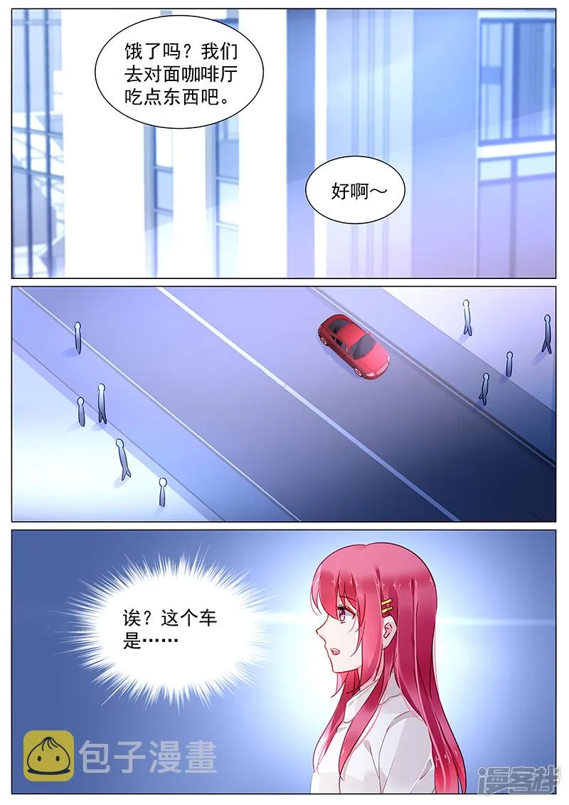 第2季7话 第8页