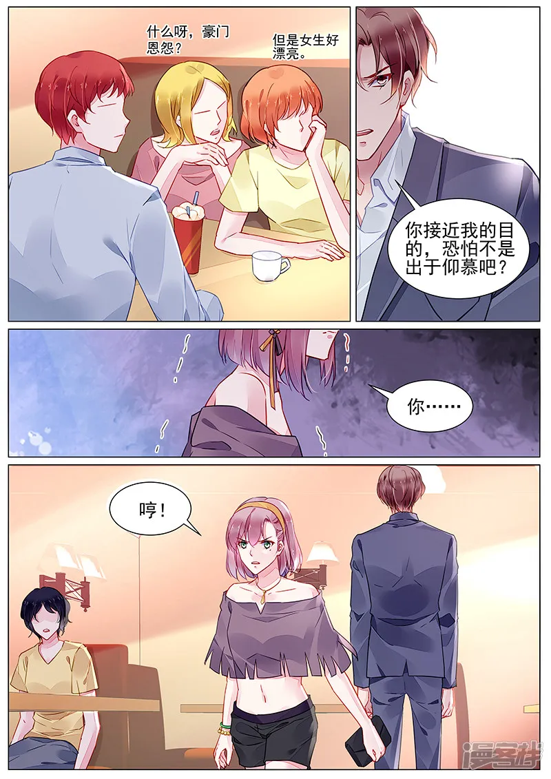 第2季8话 第6页