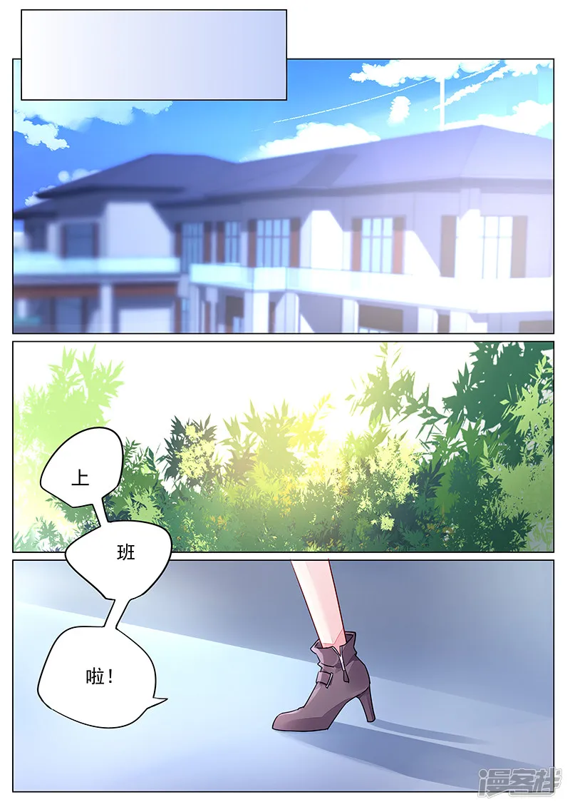 第2季9话 第6页