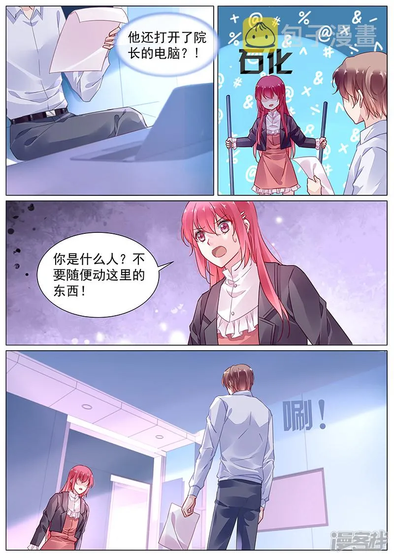 第2季10话 第7页