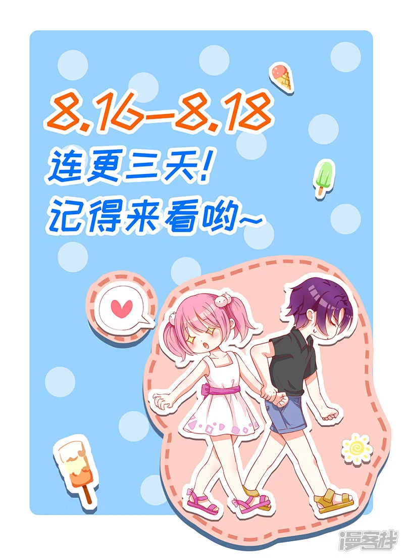 第2季10话 第9页