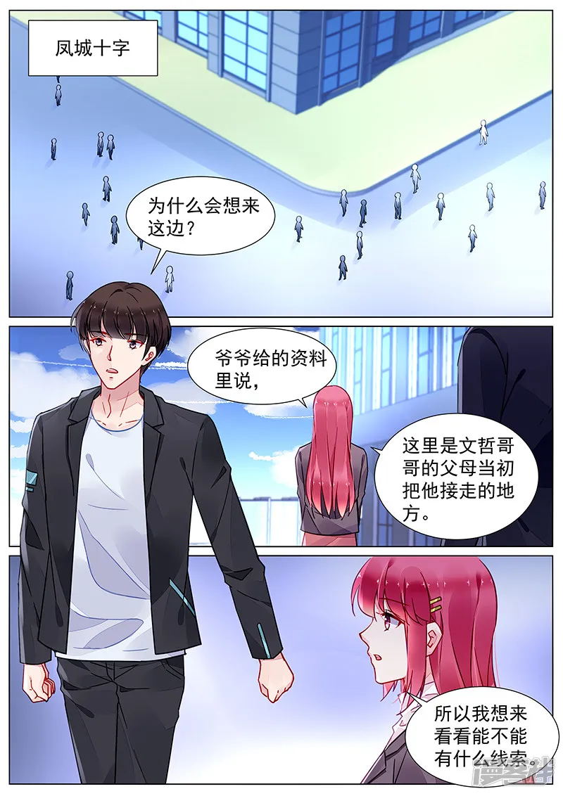 第2季13话 第1页